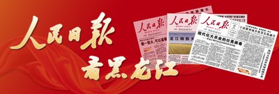 有个林区科技小院（美丽中国·科技小院探生态）