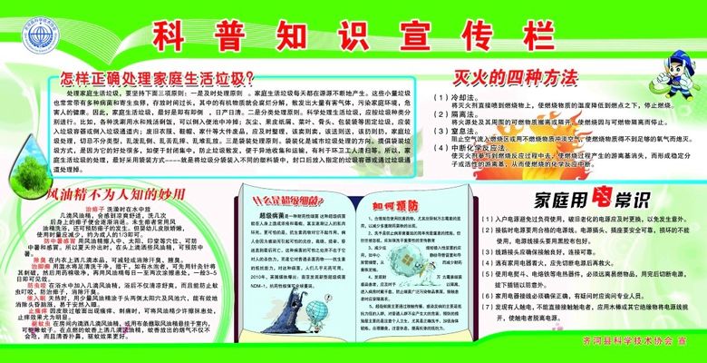 2025南山科普大会传播健康知识